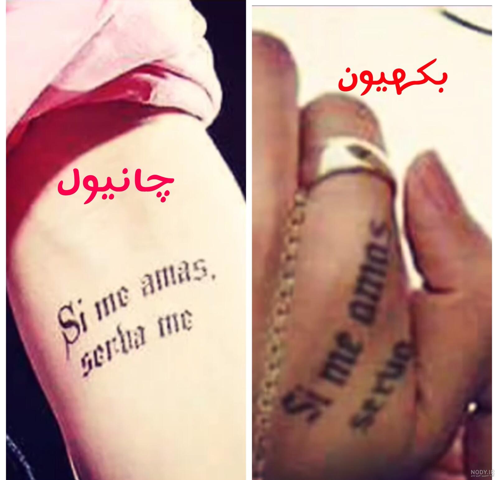 خالکوبی دست چانیول