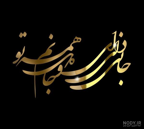 دلی شایع
