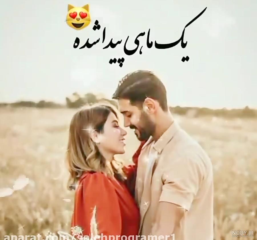 عاشقانه