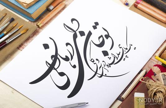 عشق جان