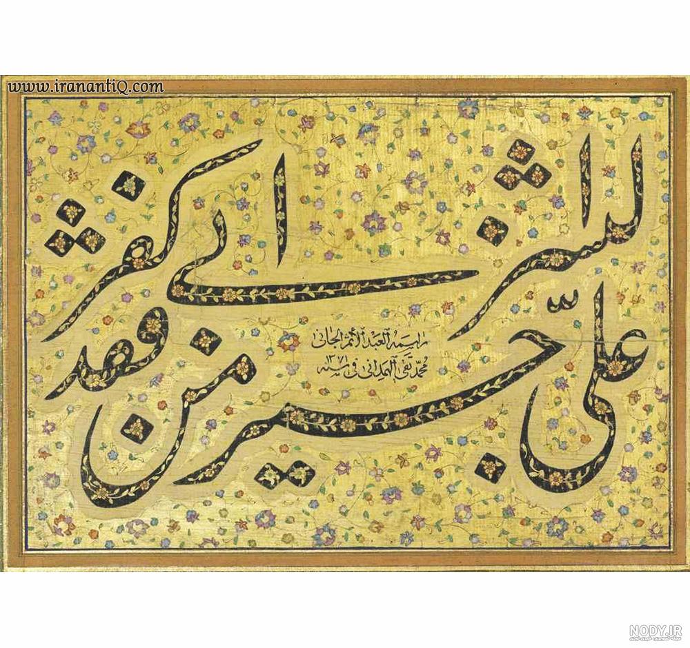 عکس خط گلزار