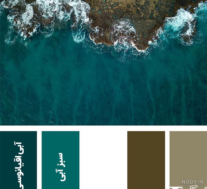 عکس رنگ سبز و ابی عکس رنگ سبز و ابی