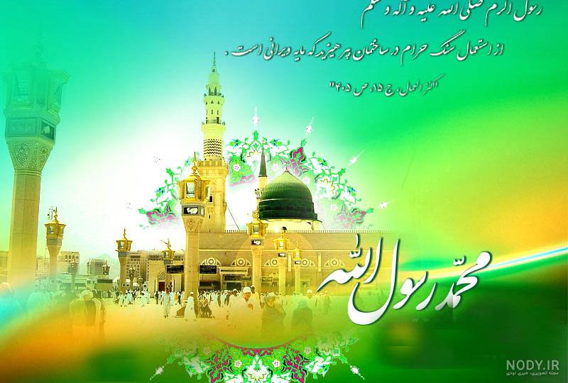 عکس واقعی حضرت محمد صلی الله علیه و آله