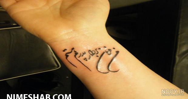 متن خالکوبی عاشقانه