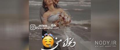 پروفایل تو جان دلی