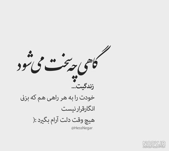 پروفایل غمگین دخترانه شیک