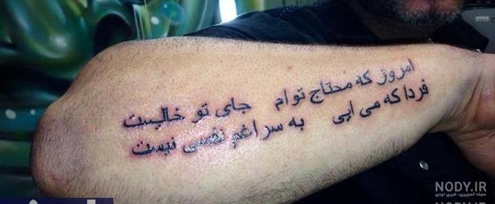 تاتو فوت مادر