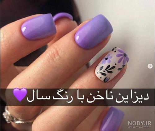 طرح ناخن رنگ بنفش