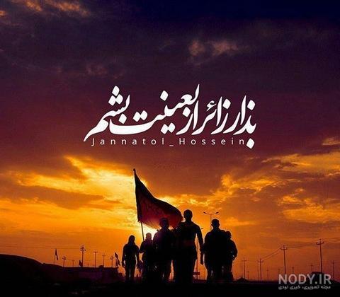 عکس اربعین با نوشته