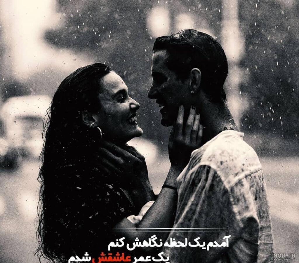 عکس دونفره زیر بارون با چتر