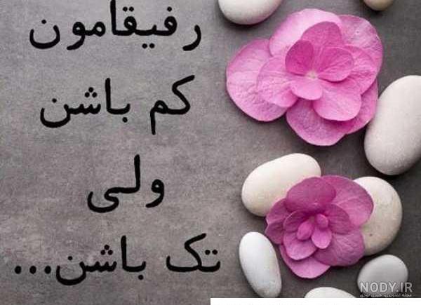عکس پروفایل گروه قشنگ