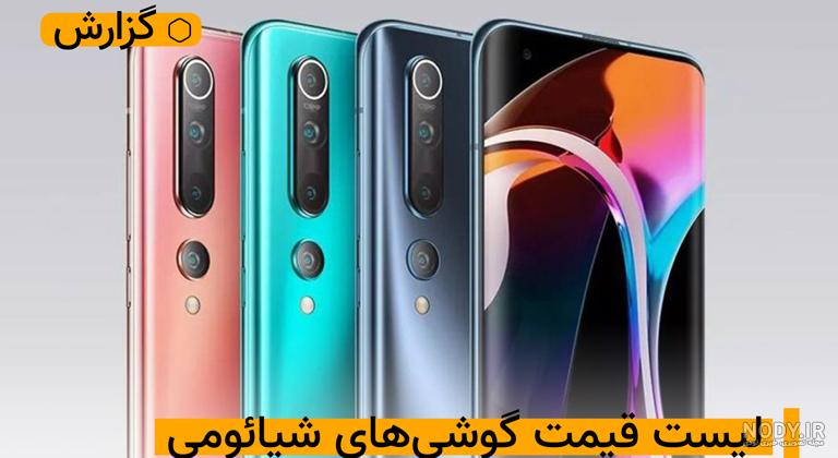 عکس گوشی شیائومی نوت 13 پرو