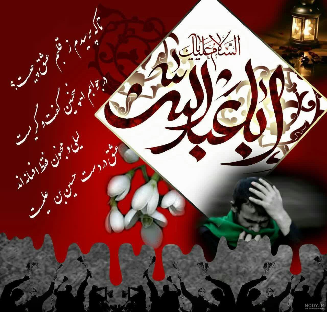 تصویر به مناسبت اربعین حسینی تصویر به مناسبت اربعین حسینی