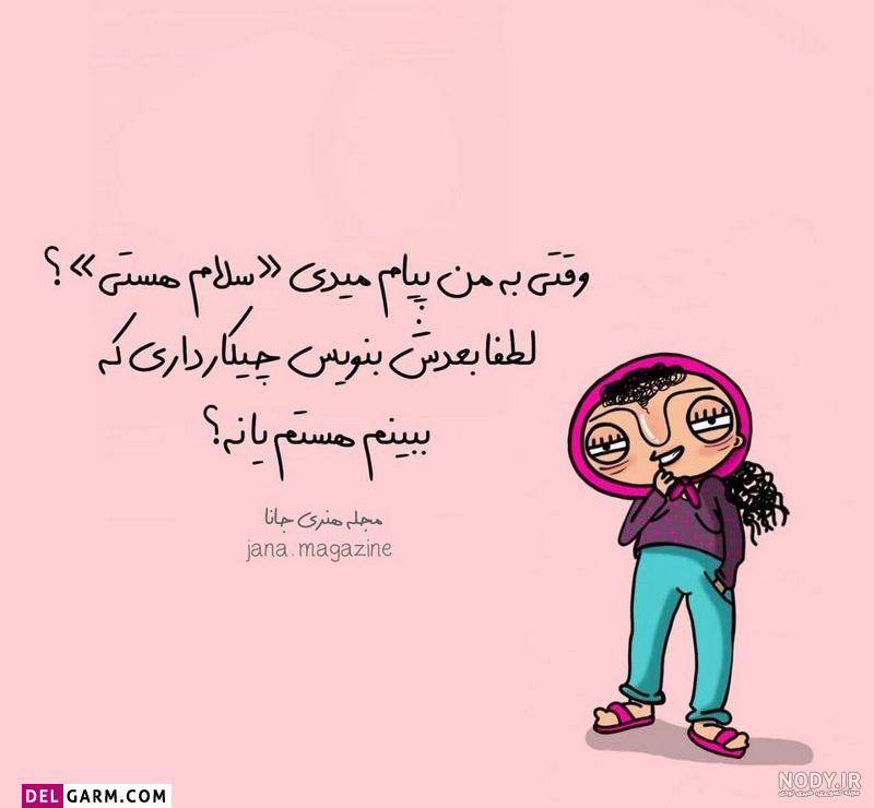 عکس خنده دار سلام فرمانده