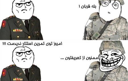 عکس طنز خفن