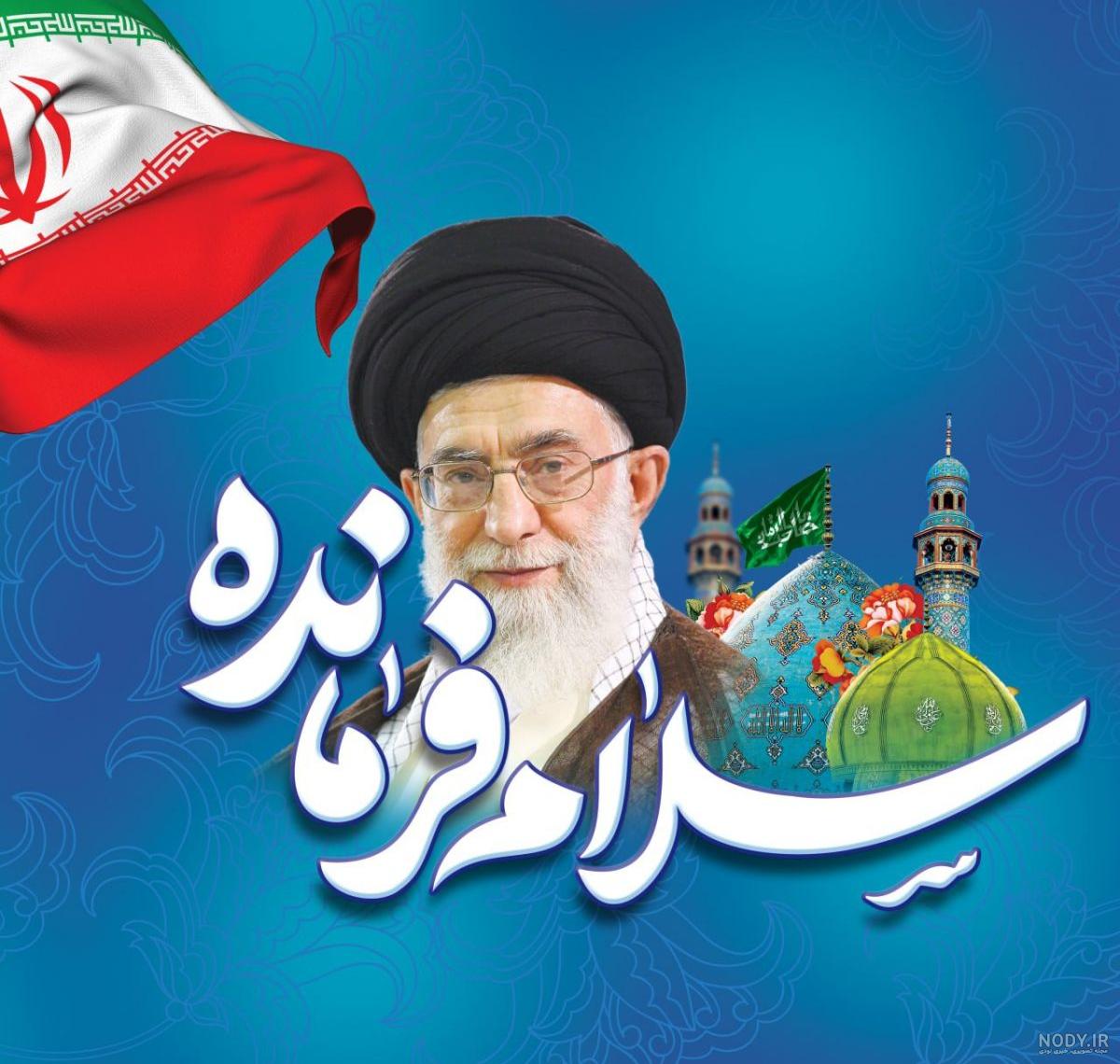عکس نوشته خنده دار سلام فرمانده