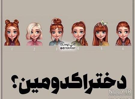 عکس های کیوت برای پروفایل گروه
