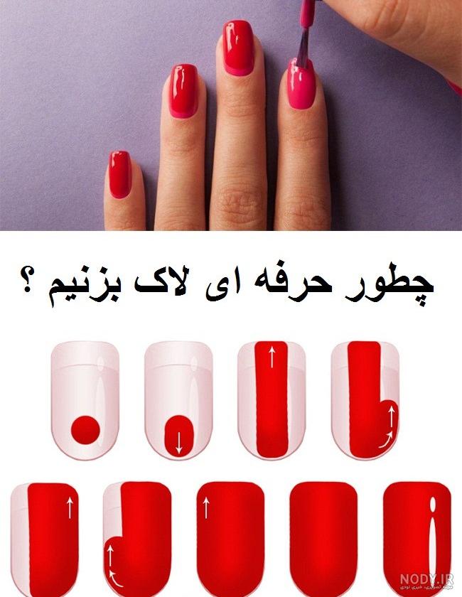 مدل لاک ناخن ساده و شیک