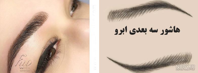 هاشور
