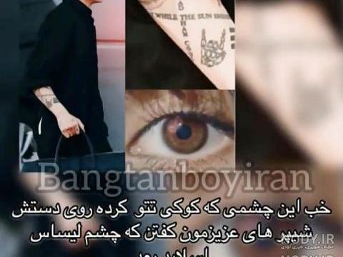 خالکوبی های جیمین
