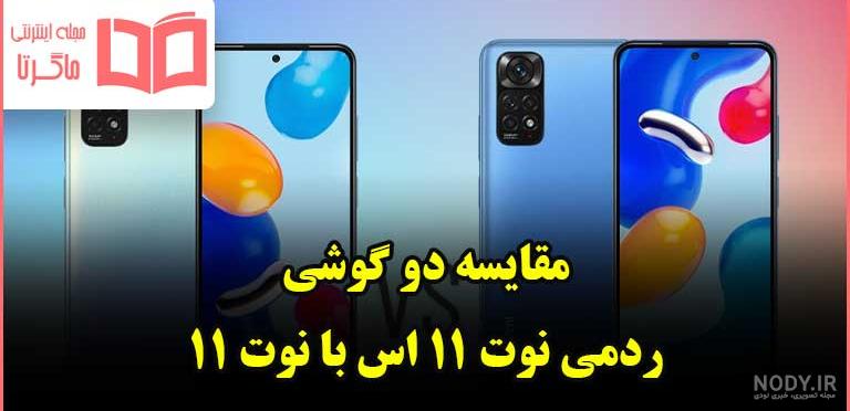 سامسونگ نوت۱۱