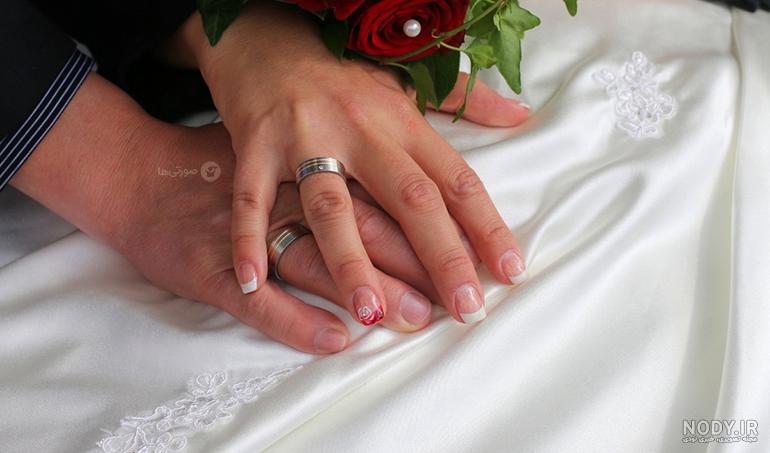 عکس دست عروس و داماد عقد