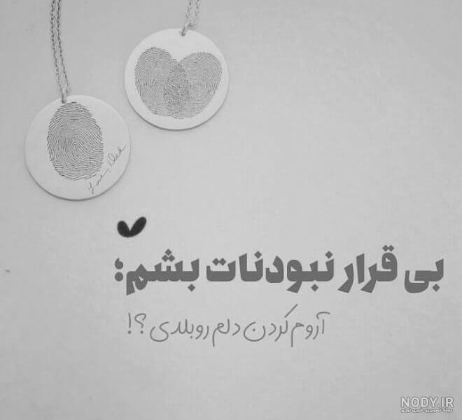 عکس عاشقانه سیاه سفید بدون متن عکس عاشقانه سیاه سفید بدون متن
