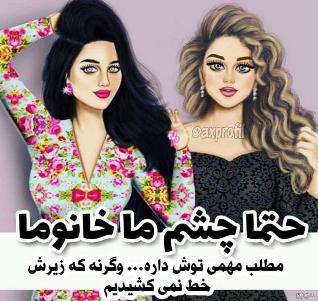 فانتزی تلگرام عکس پروفایل دخترونه