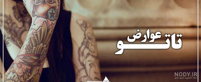 تاتو طبعات تاتو طبعات