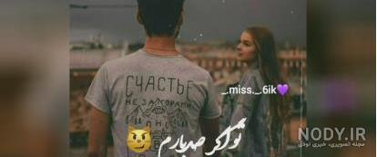 خوشنویسی جانی و دلی ای دل و جانم همه خوشنویسی جانی و دلی ای دل و جانم همه