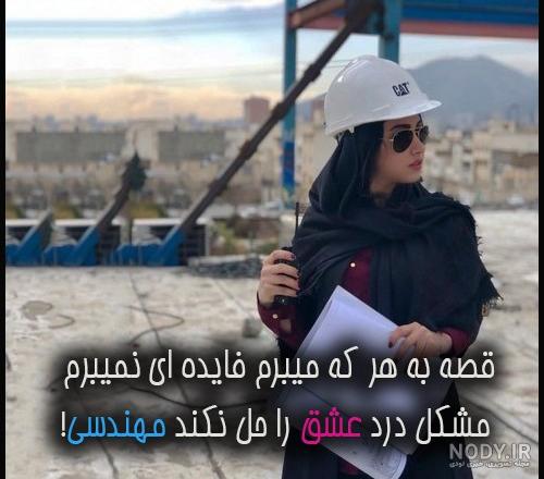 عکس خانم مهندس روزت مبارک عکس خانم مهندس روزت مبارک