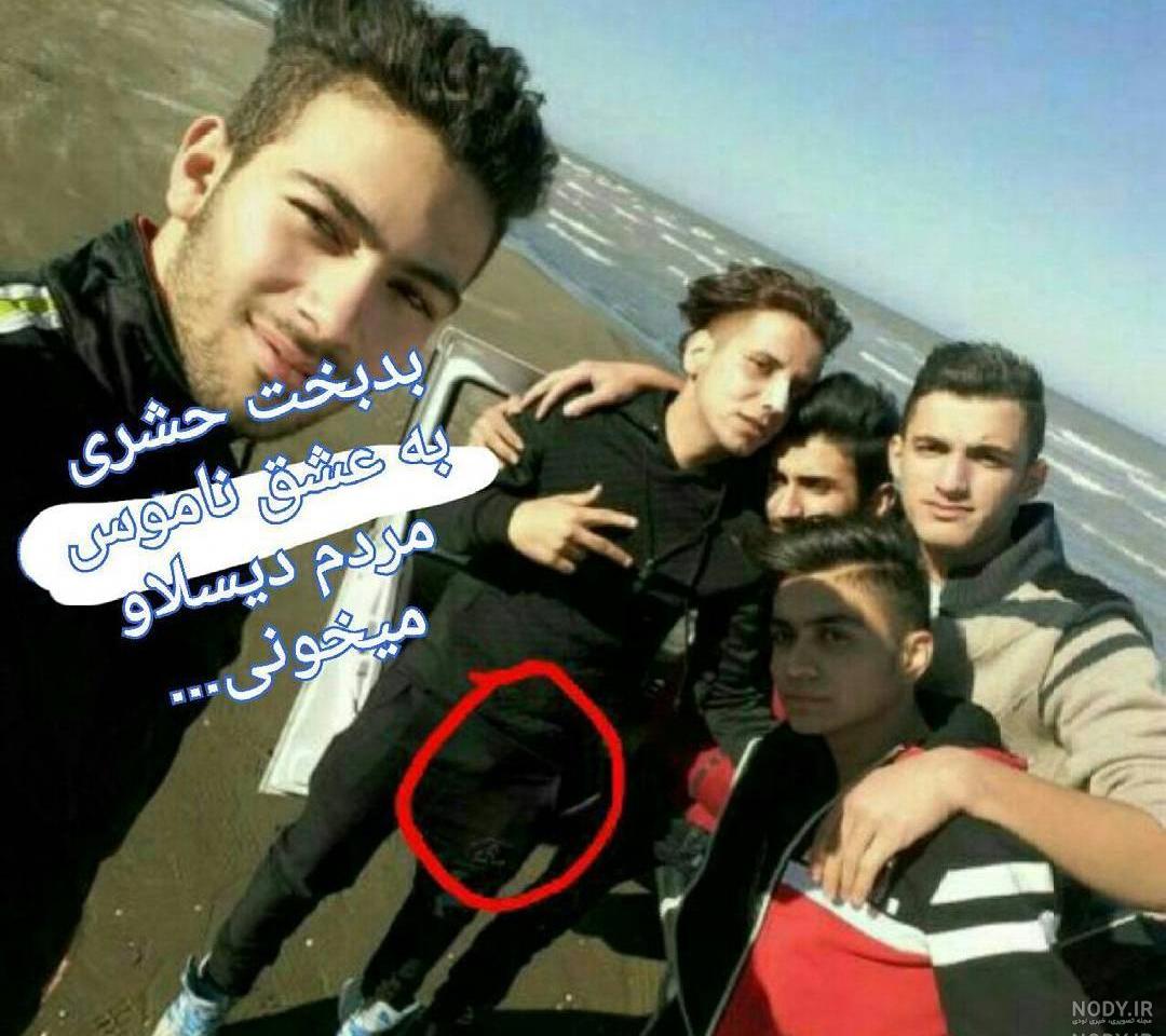 عکس مهراب و عشقش