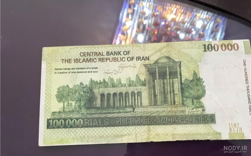 عکس واریز پول فیک عکس واریز پول فیک