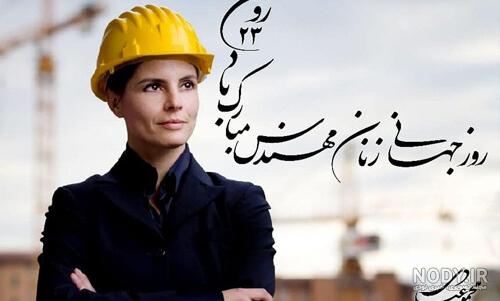 عکس پروفایل خانم مهندس عکس پروفایل خانم مهندس