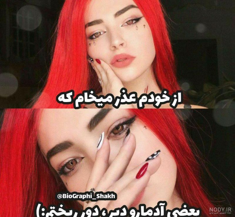 فاز_سنگین پروفایل شاخ دخترونه