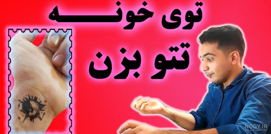 دستگاه تاتو دست ساز