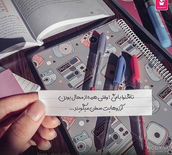 عکس دخترونه درسی