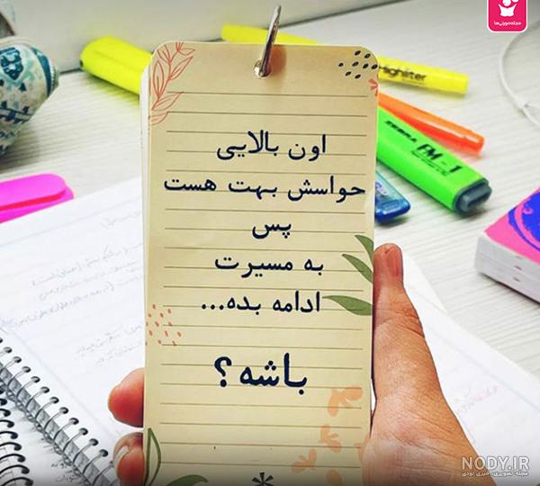 عکس درسی دخترونه بدون متن