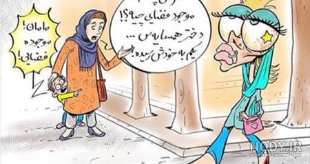 عکس نوشته آرایشگری