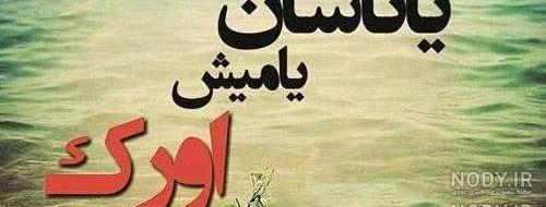 عکس پروفایل ترکی لاتی