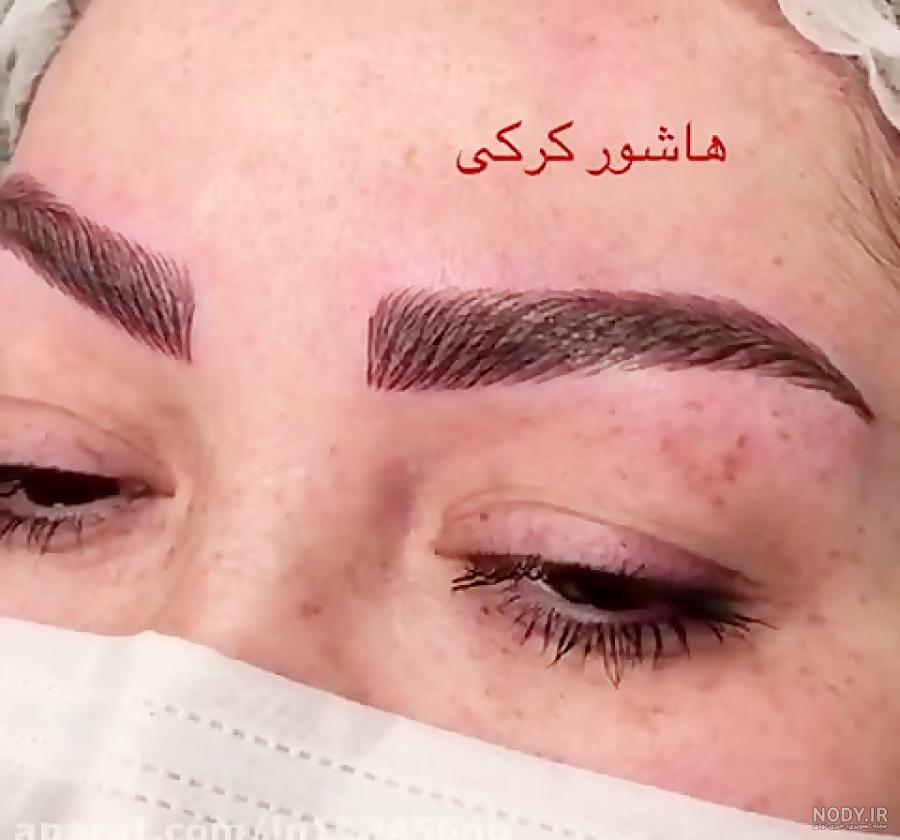 مدل ابرو قاب و سایه جدید