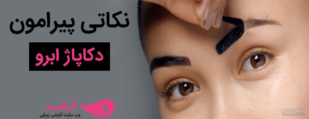 ميكروپيگمنتيشن تاتو
