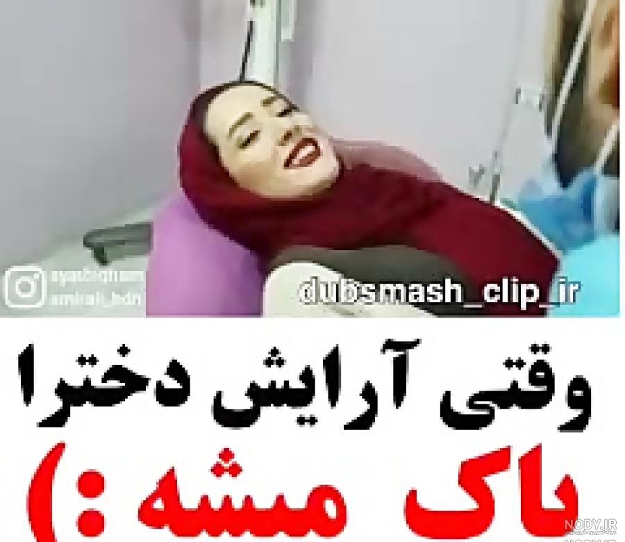 کاریکاتور ارایش زنان