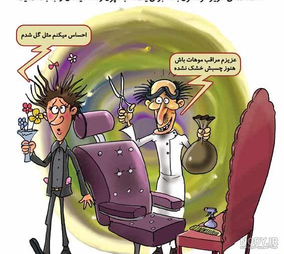 دخترا جوک خنده دار.
