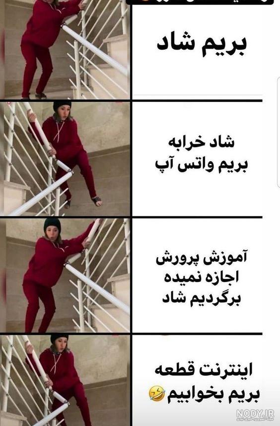 عکس خنده دار جدید ۹۷