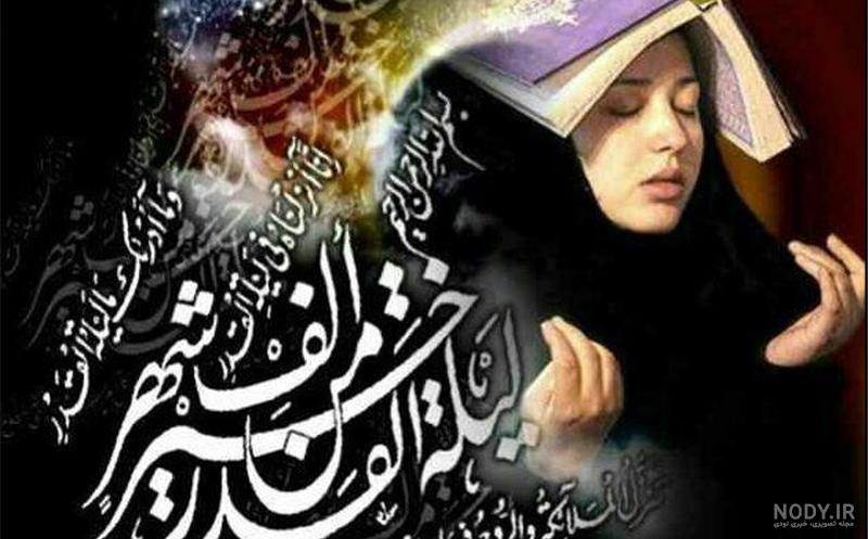 عکس قرآن به سرگرفتن در شب قدر عکس قرآن به سرگرفتن در شب قدر
