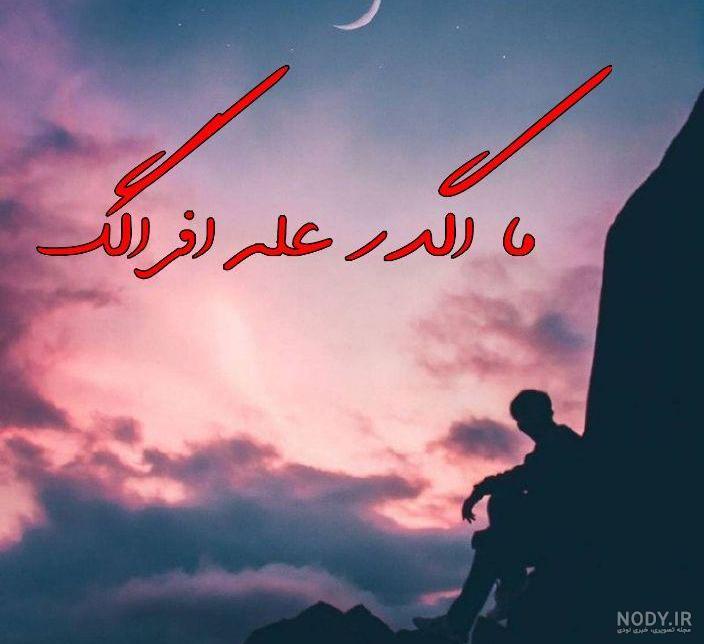 تصاویر غمگین عربی تصاویر غمگین عربی