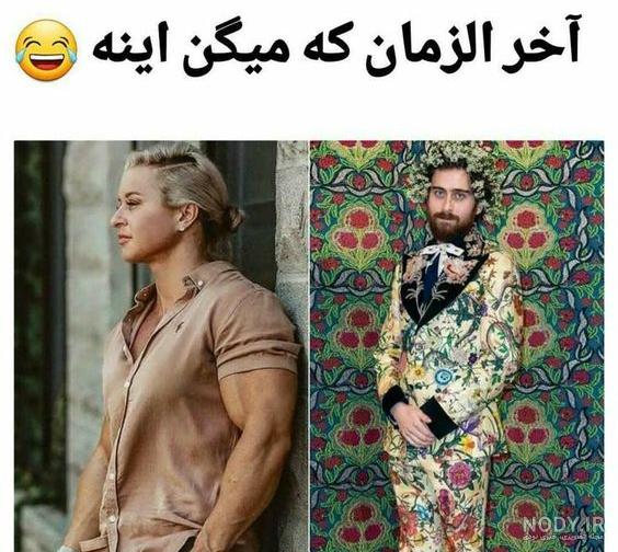 عکس خنده دار ترین فیلم