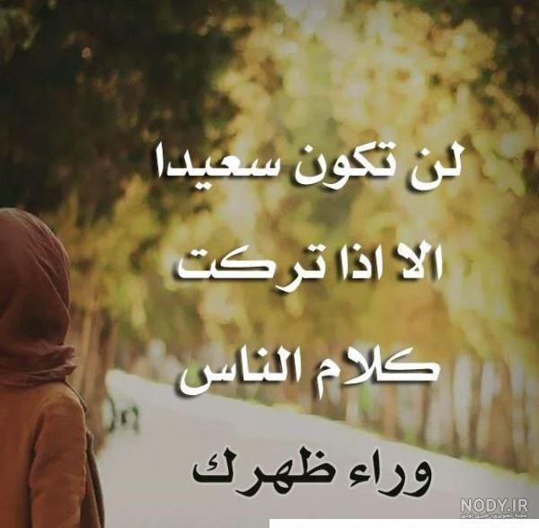 عکس غمگین عربی برای پروفایل عکس غمگین عربی برای پروفایل