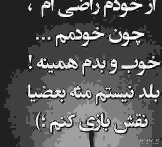 عکس پروفایل تیکه انداختن به فامیل شوهر عکس پروفایل تیکه انداختن به فامیل شوهر
